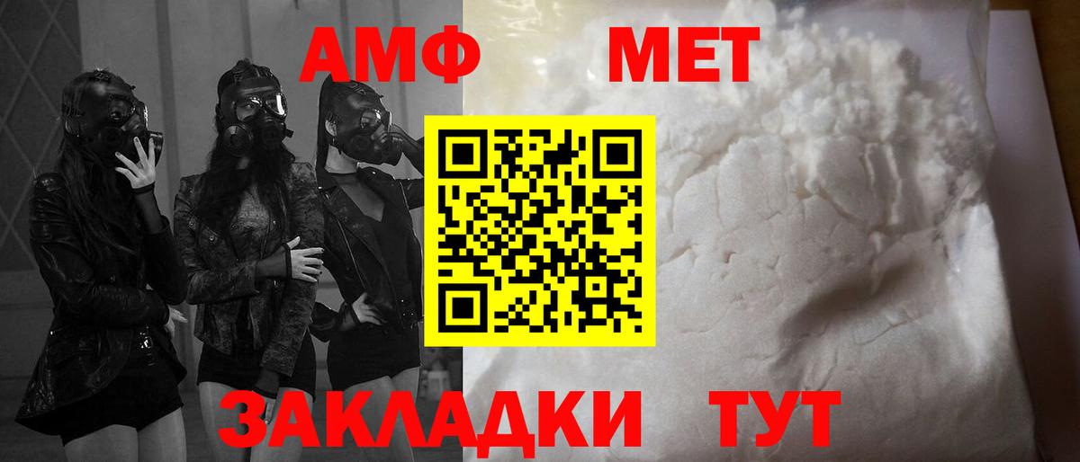 АМФЕТАМИН 98% Корсаков