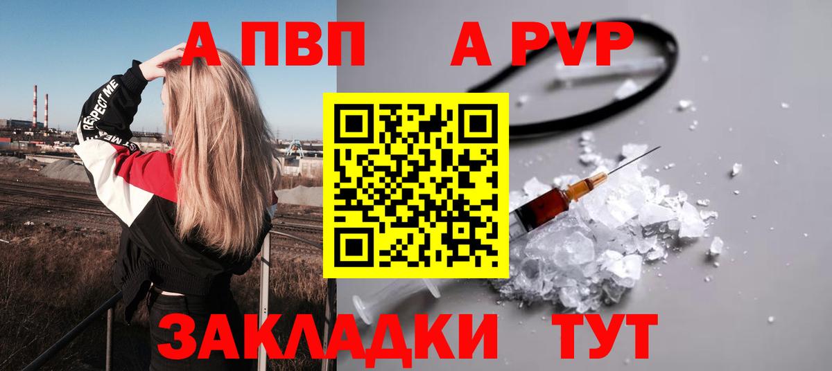 как найти   Alfa_PVP мука  APVP  Вход с VPN  Alpha PVP мука  Корсаков 