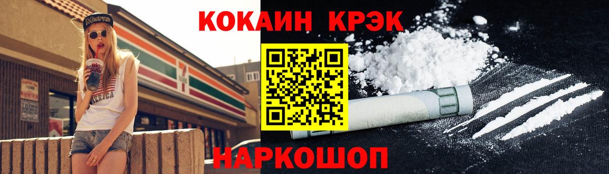 Корсаков  Кокаин Боливия  COCAIN Колумбийский  дарнет шоп  Вход с VPN 