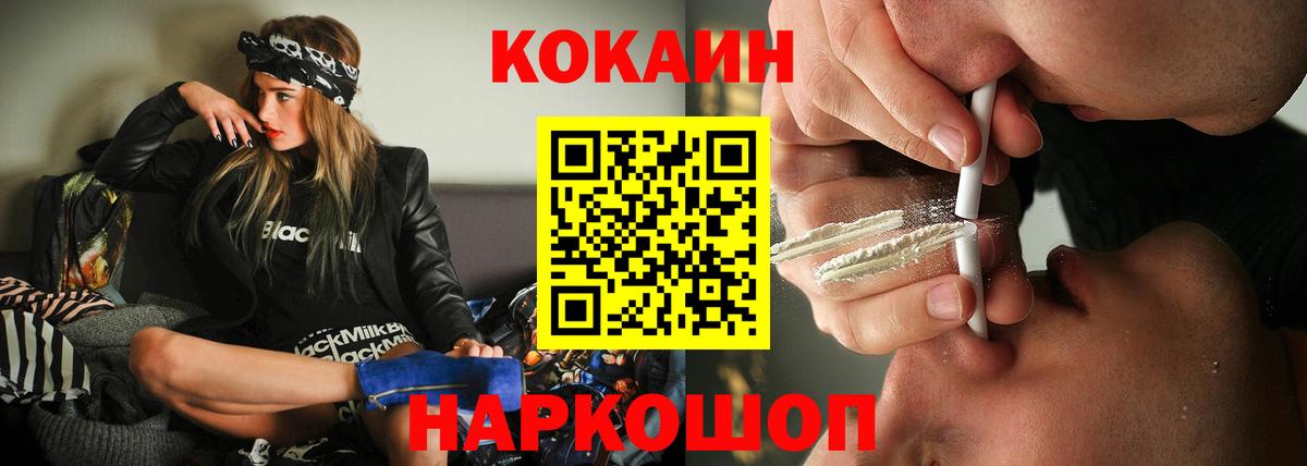КОКАИН 98% Корсаков