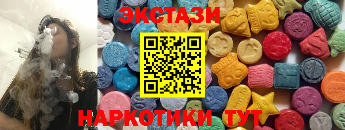 Корсаков  Экстази  Вход с VPN  ЭКСТАЗИ бентли  Экстази 280 MDMA 