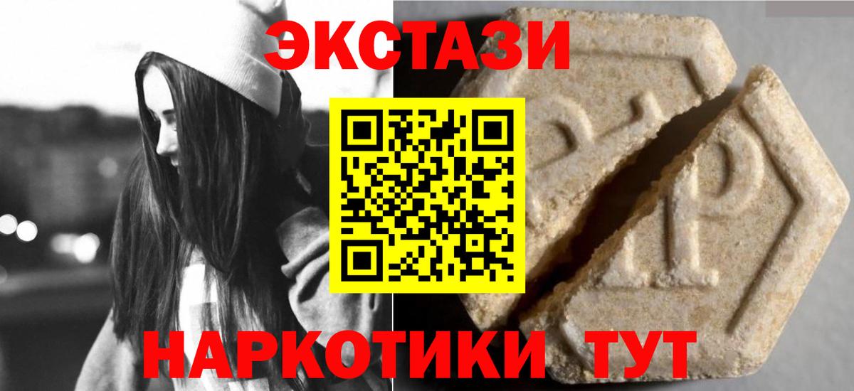 Ecstasy круглые Корсаков
