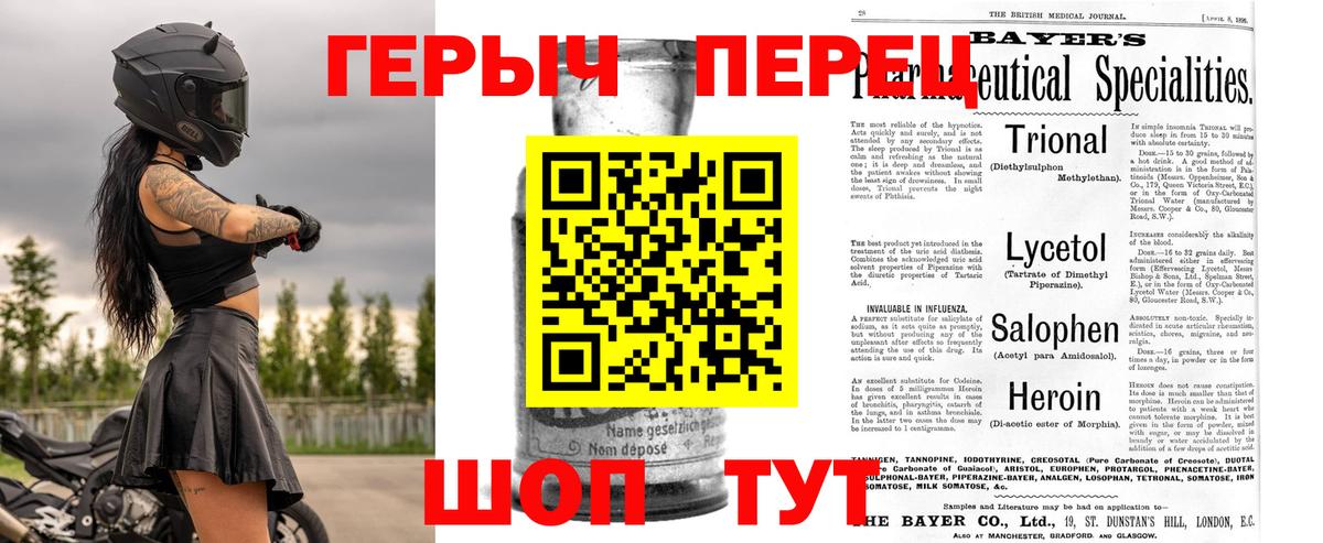 ГЕРОИН Афган Корсаков