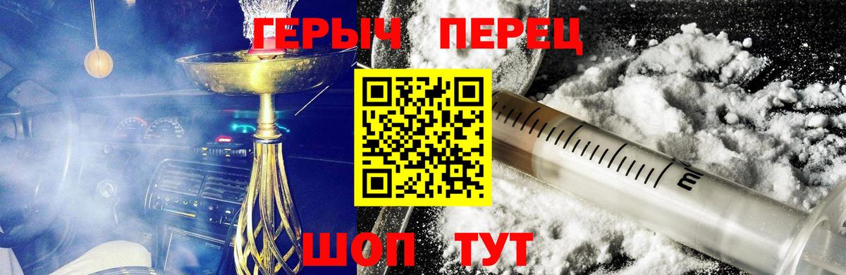 Героин  ГЕРОИН гречка  Вход с VPN  Корсаков 