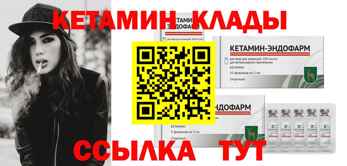 КЕТАМИН ketamine  Кетамин ketamine  Вход с VPN  Корсаков 