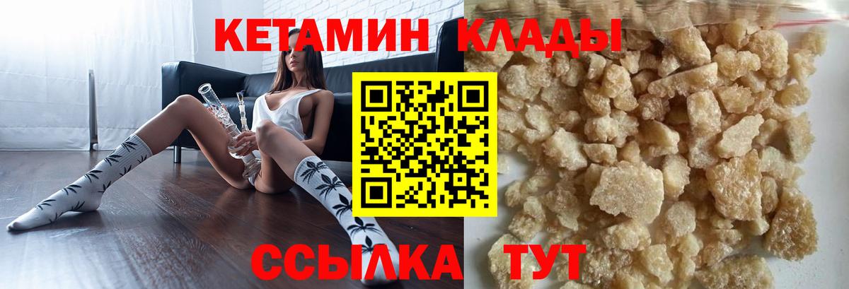 Кетамин ketamine Корсаков