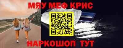 метамфетамин Гусь-Хрустальный
