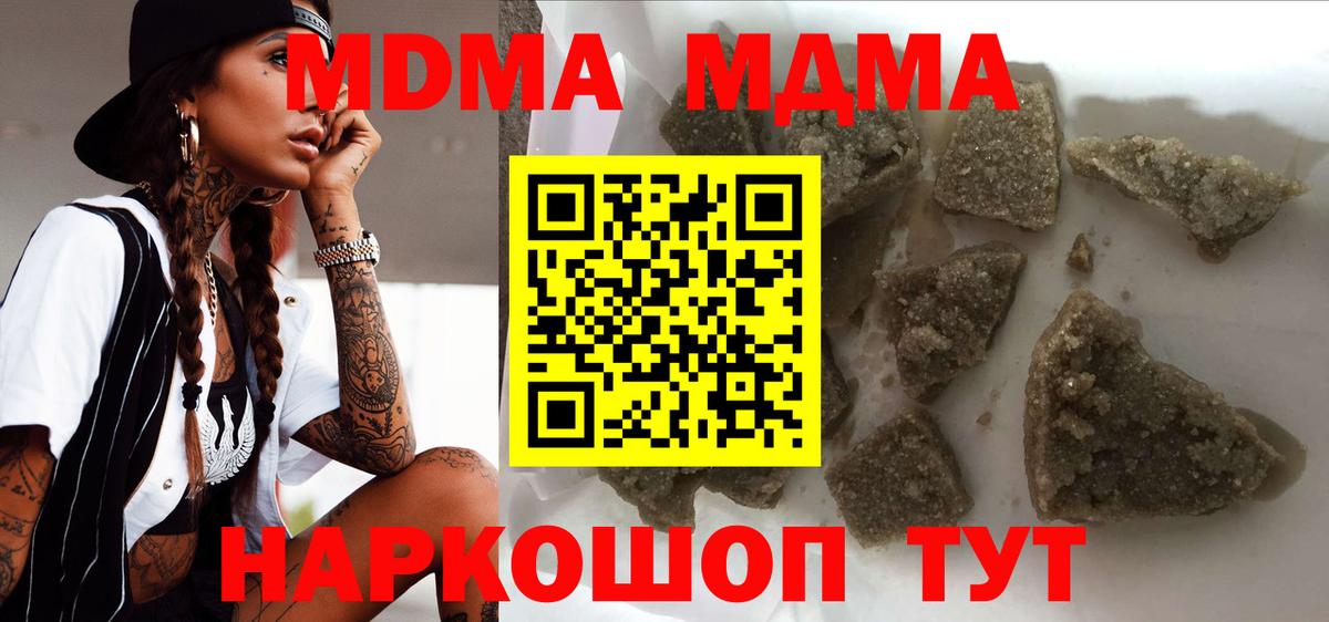 Корсаков  МДМА молли  MDMA  Вход с VPN 