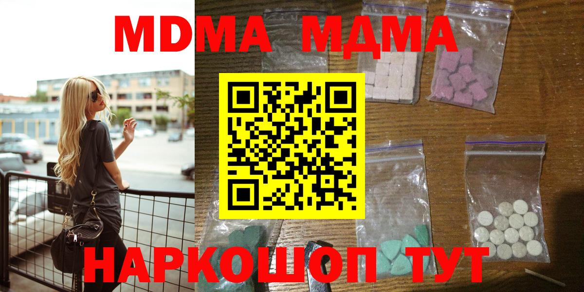МДМА Molly Корсаков