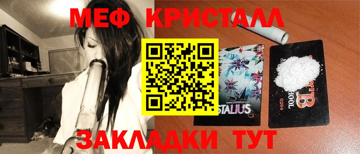 Меф Корсаков