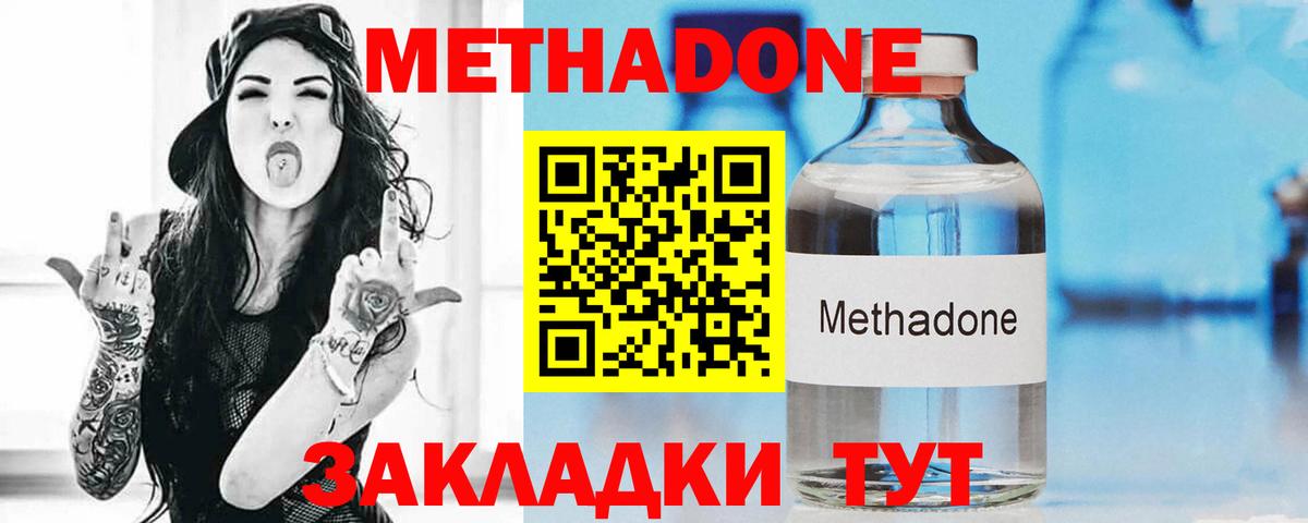 Корсаков  МЕТАДОН белоснежный  OMG ссылки  Метадон methadone  Вход с VPN 