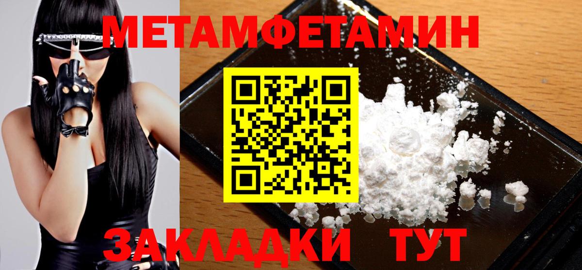 МЕТАМФЕТАМИН Methamphetamine Корсаков