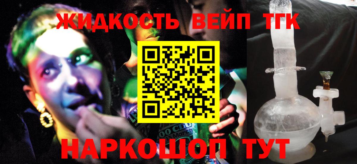 ТГК концентрат  Дистиллят ТГК гашишное масло  Вход с VPN  Корсаков 