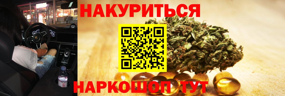 Бошки Шишки марихуана Корсаков